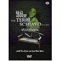[DVD] Terri Schiavo Story