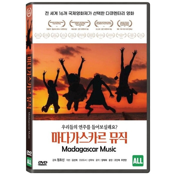 [DVD] Madagascar Music