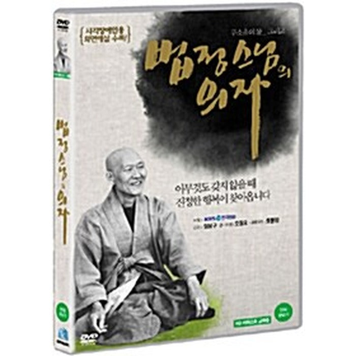 [DVD] Litigation Chair Se: General Edition - Im Sung-Gu Supervision