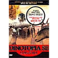 [DVD] DINOTOPIA