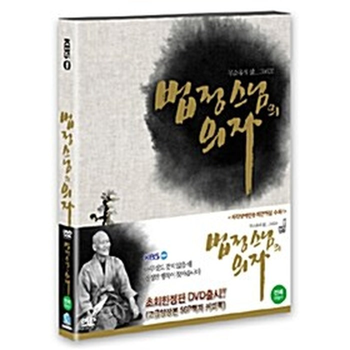 [DVD] Legislation Chair Se - Coffee Book Limited Edition - Director Of Im Sung-Gu