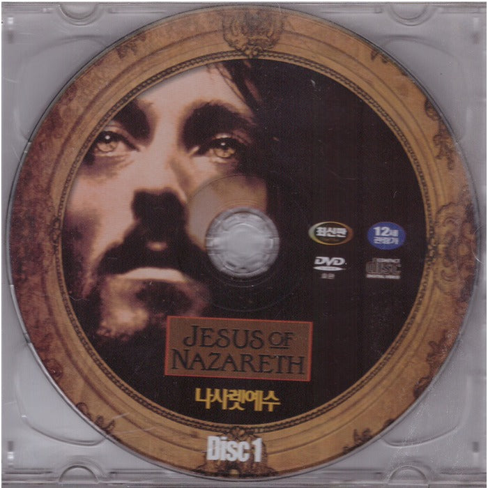 [VCD] Jesus Of Nazareth