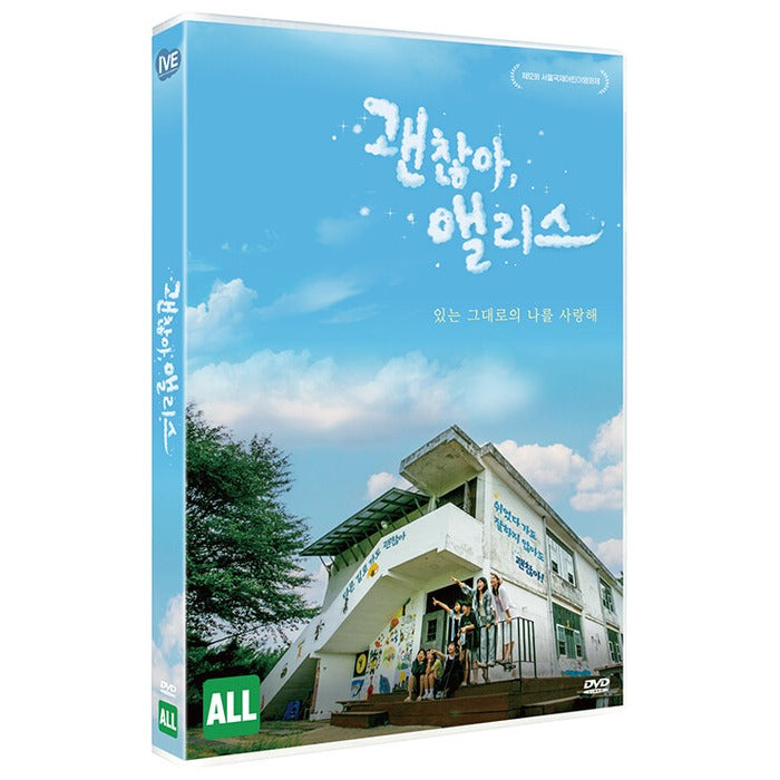 [DVD] Good, Alice - Yang Jihye Director