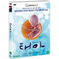 [DVD] FETUS