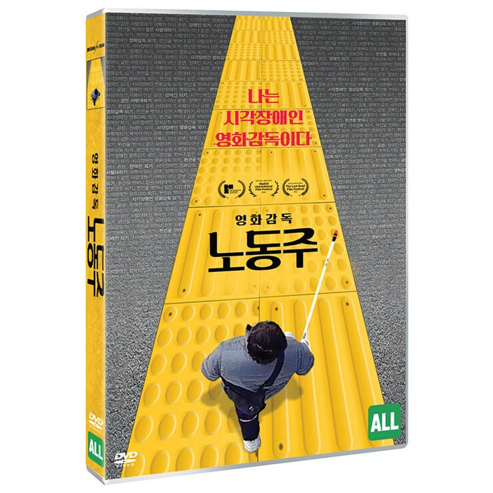 [DVD] Beyond The Sight
