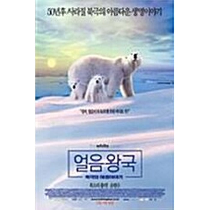 [DVD] The White Planet