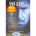 [DVD] WATERWORLD
