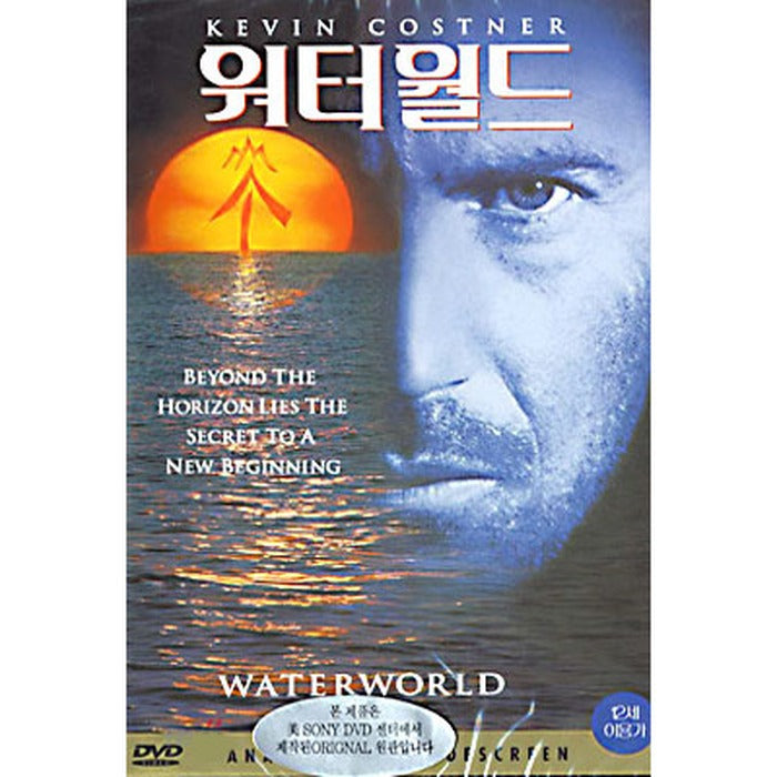 [DVD] WATERWORLD