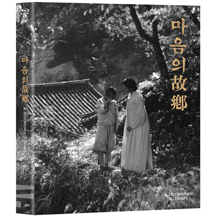 [Blu-ray] A Hometown In Heart