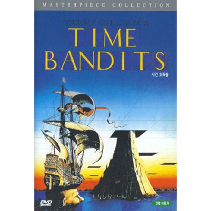 [DVD] Time Bandits