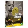 [DVD] You'Re Beautiful - Back Seung Chang, Jang Hye-Young Director