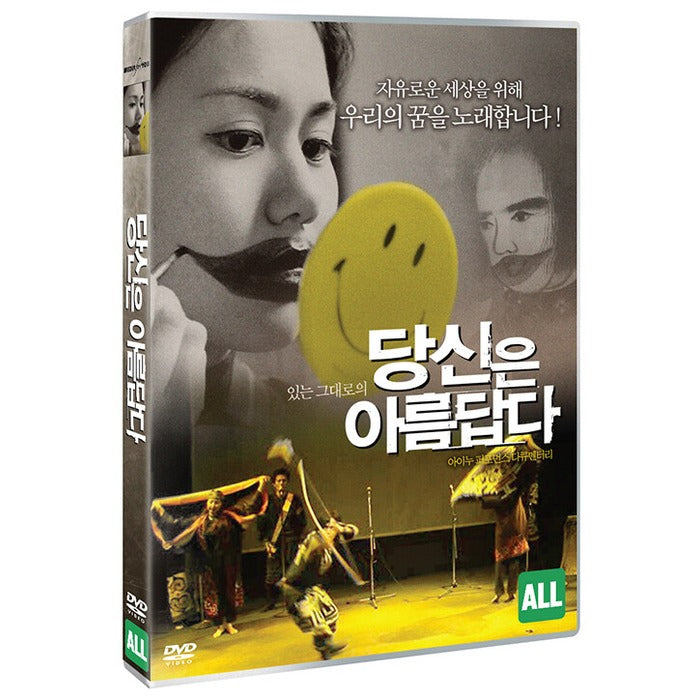 [DVD] You'Re Beautiful - Back Seung Chang, Jang Hye-Young Director