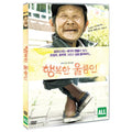 [DVD] Happy Ulneumin - Director Of Jeollabuk-Do