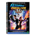 [DVD] The Adventures Of Sharkboy And Lavagirl 3-D