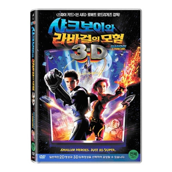 [DVD] The Adventures Of Sharkboy And Lavagirl 3-D