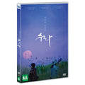 [DVD] Sura: A Love Song