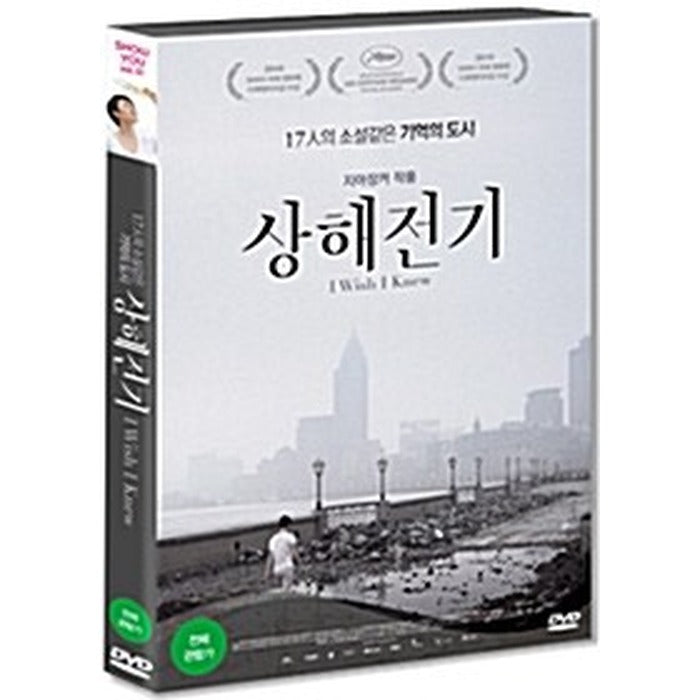 [DVD] , I Wish I Knew