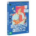 [DVD] Notes From The Unknown