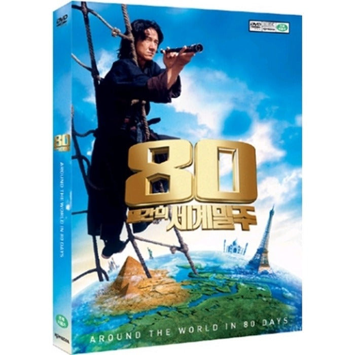 [DVD] Around The World In 80 Days