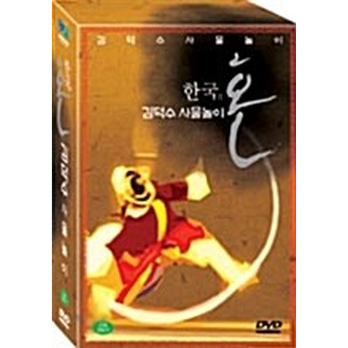 [DVD] Tambours De Coree