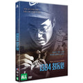 [DVD] 1984 Choi Dong-Won