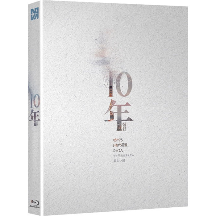 [Blu-ray] Ten Years Japan