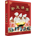 [Blu-ray] Chinese Feast
