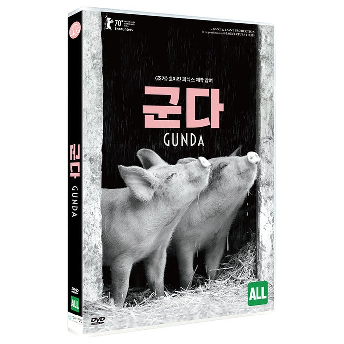 [DVD] GUNDA