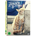 [DVD] Dancing Cat