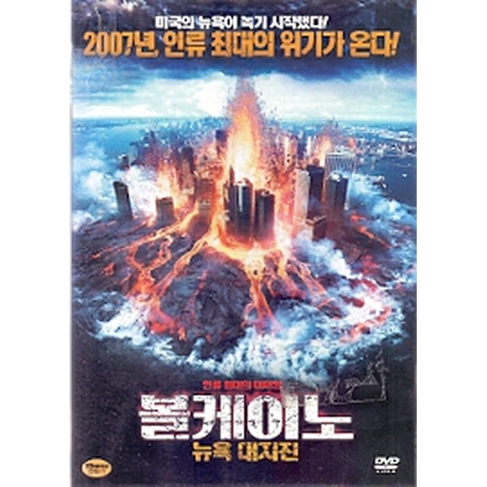 [DVD] Volcano: New York Grand Prix (1Disc)