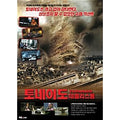 [DVD] TORNADO