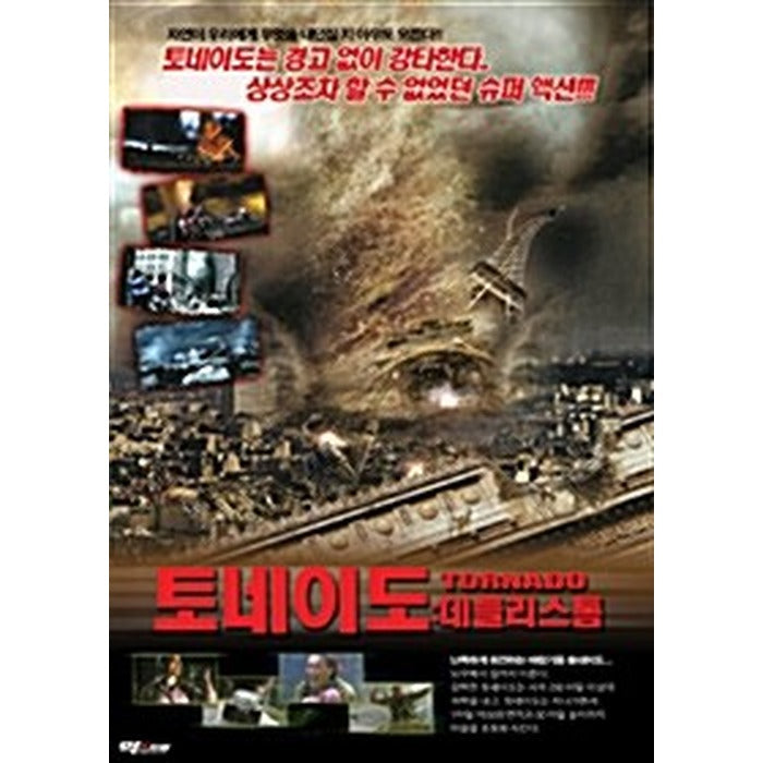 [DVD] TORNADO