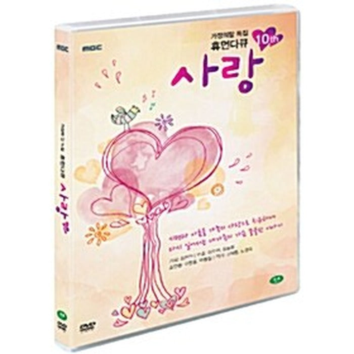 [DVD] Mbc Documentary: Human Documentary Love 2015 (2Disc) - 10Th Anniversary Feature: The New Year'S Day / The New Year'S Day / The New Year'S Day