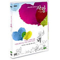 [DVD] 2009 Humandocument Love (2Disc) - Fourthmom+Pulpmom+Robotdaddy+Welove Time