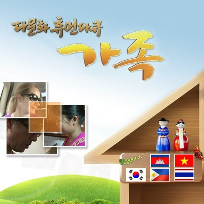 [DVD] Ebs Multicultural Human Documentary 1St Album (No Knob) (26Disc)