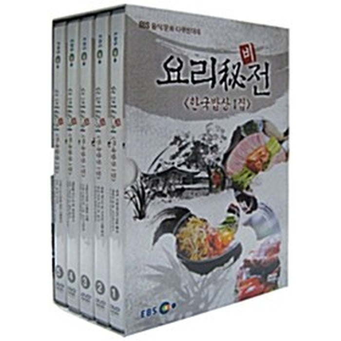 [DVD] Ebs Food And Culture Documentary: Cooking Vision - Korean Rice Table (5Disc)