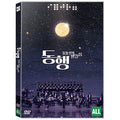 [DVD] Accompany: Hyegwang Blind Orchestra