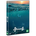 [DVD] Ukishima-Ho - Kim Jin Hong