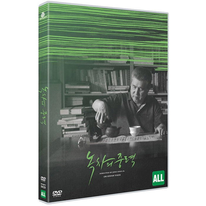 [DVD] Gravity Of The Tea