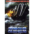 [DVD] The Poseidon Adventure