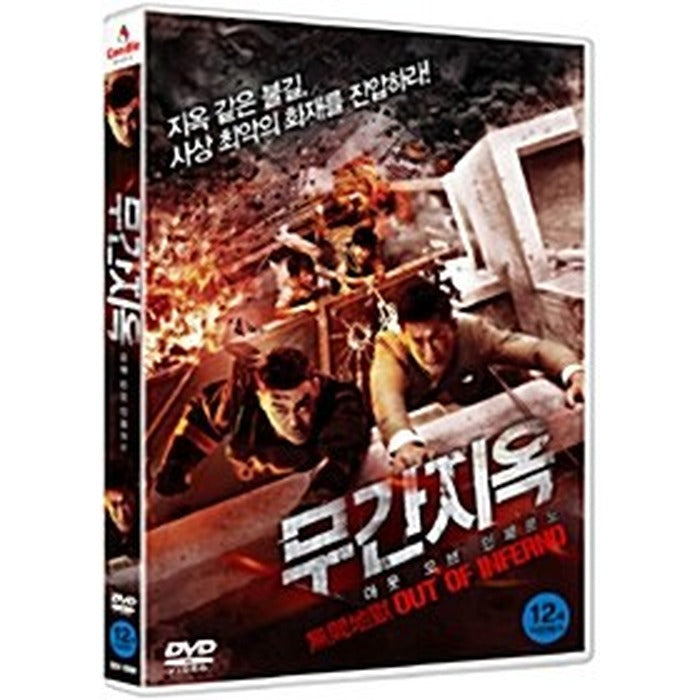 [DVD] , Out Of Inferno