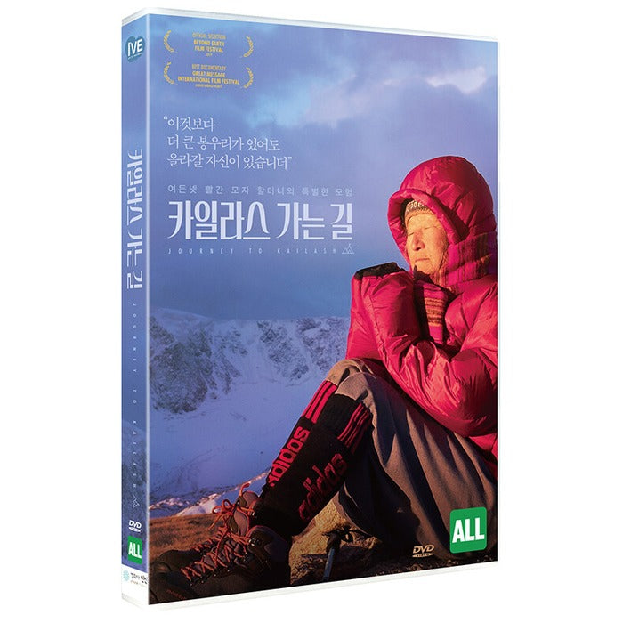 [DVD] Journey To Kailash