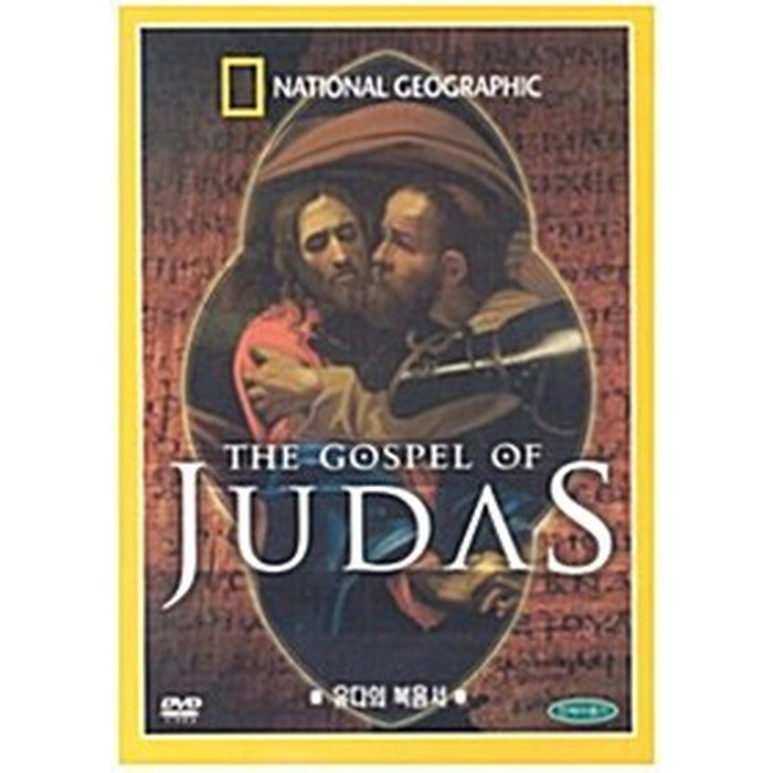 [DVD] The Gospel Of Judas