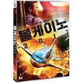 [DVD] Airplane Vs. Volcano