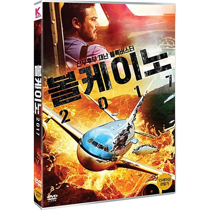[DVD] Airplane Vs. Volcano