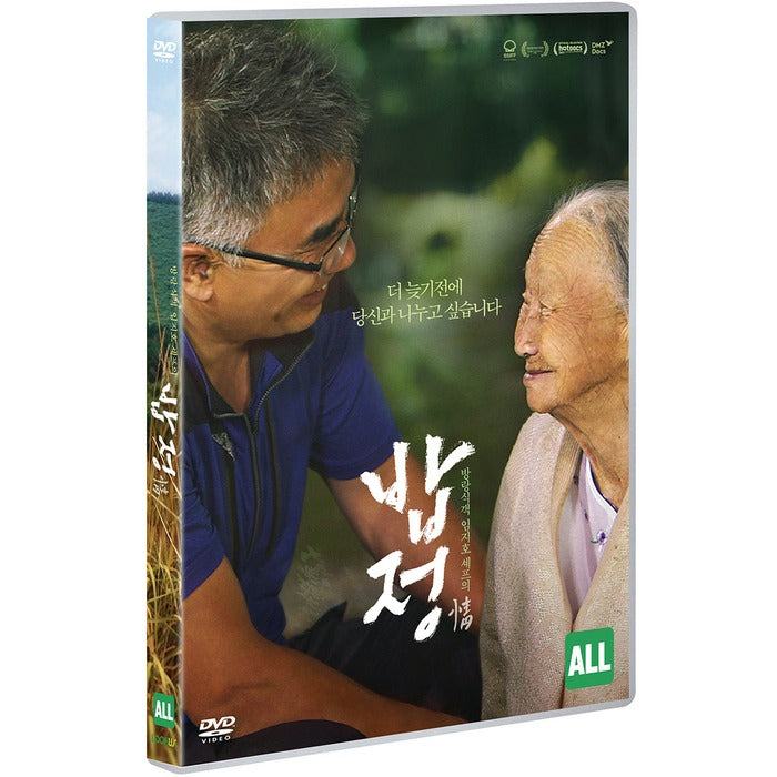 [DVD] The Wandering Chef