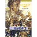 [DVD] The Napoleon Saga