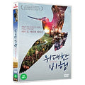 [DVD] The Great Flight