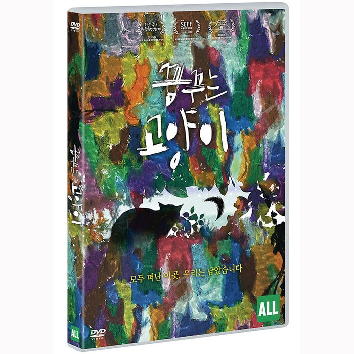 [DVD] Dreaming Cat