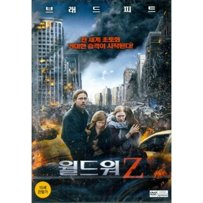 [DVD] World War Z